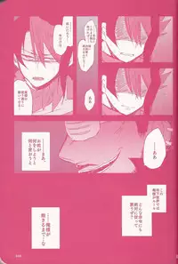 (Sennen Battle Phase 15) [Tsuke-mono koya (Various)] Kurosaki Hayabusa sanran Anthology Shun-tama! (Yu-Gi-Oh! ARC-V)