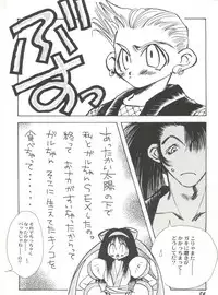 [Anthology] Bishoujo Doujin Peach Club - Pretty Gal's Fanzine Peach Club 8 (Samurai Spirits, Sailor Moon)