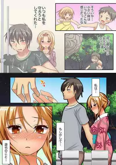 「Kimochi ī toko… sonna ni nameru」yankī musume no nekomi o osottara, jitsu wa shojo！