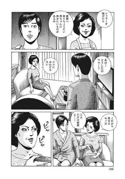 Hitozuma-tachi Kakusarete Seitaiken o Bakuro