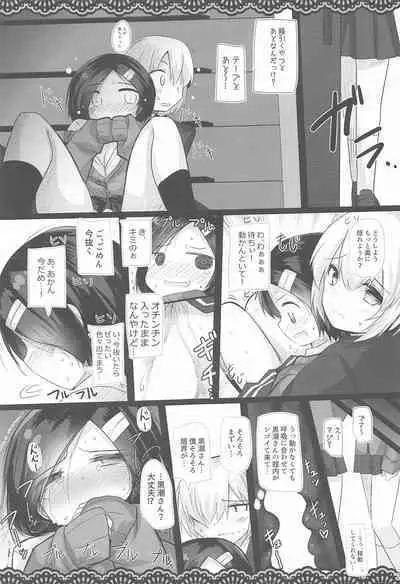 (C101) [Jigizagi (Ai Takurou)] Doukyuusei no Warui Kuroshio-san to Gakkou de Kossori Ecchi na Koto o Suru Hon 2 Genme (Kantai Collection -KanColle-)