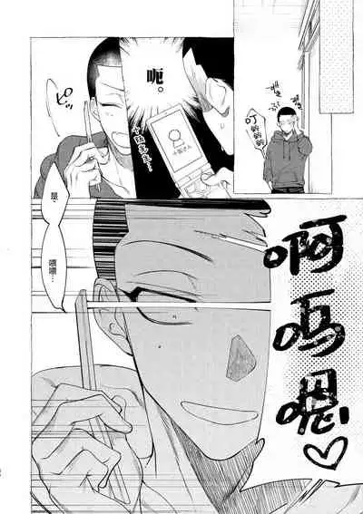 [Lunchiki (dotsuco, Yutakana Umami)] Badday Dreamers Ch. 1-4 [Chinese] [拾荒者汉化组] [Digital]