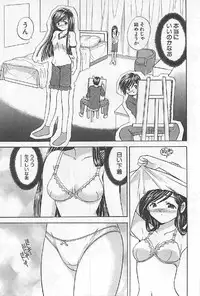 [Umino Luka] Naisho no Zangyou