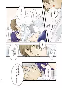 [Pichiotto] Soushuuhen Tsukurenai Kara Pixiv de Kako Manga 7 P3 Ara-nushi