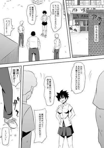 Saimin-jutsu de Omocha ni sa reta Onna Banchou