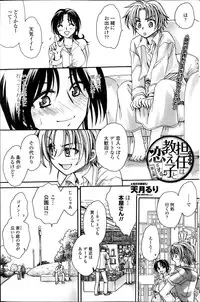 COMIC Penguin Celeb 2014-07