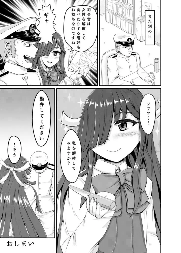 Shireikan no Ijou Seiheki ni Ijou ni Rikai no Aru Hayashimo-san Gainen Bon