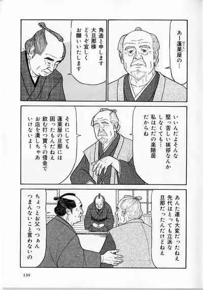 The middle-aged men comics - from Japanese magazine (SAMSON magazine comics ) [JP/ENG]