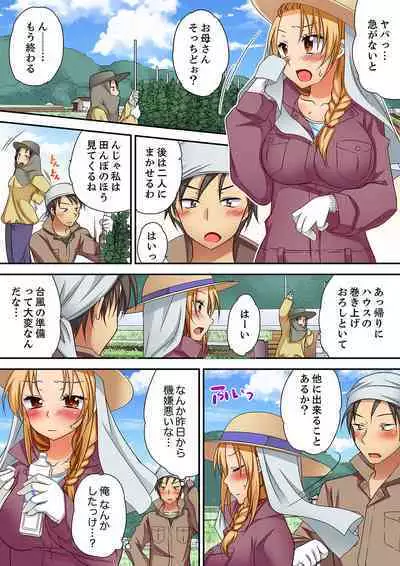 「Kimochi ī toko… sonna ni nameru」yankī musume no nekomi o osottara, jitsu wa shojo！