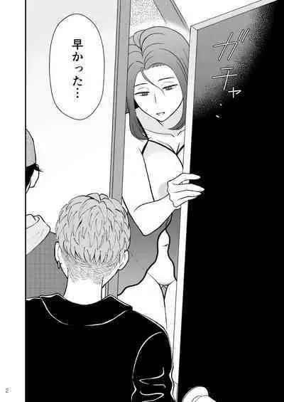 Sabishii Haha no Nagusamekata ~ Watashi o Onaho ni Shite Kudasai 2