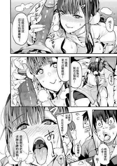 Boku no Mamakatsu | 我的媽媽活