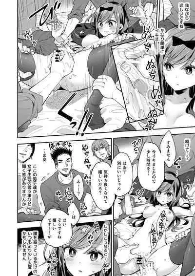 Omocha Shoujo Mugen Zecchou ni Naku