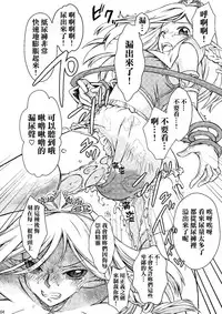 (Omu Fes 3) [Junkissa Gen (Tsurimiya Gen)] Elf no Himekishi ga Sotsugyou dekite Iru Hazu ga Nai [Chinese] [SR汉化组]