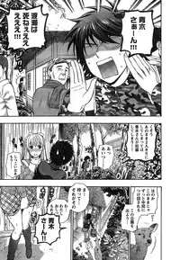 Young Champion Retsu Vol.18