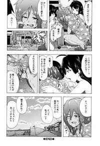 [Kizuki Rei] Bitches Journey