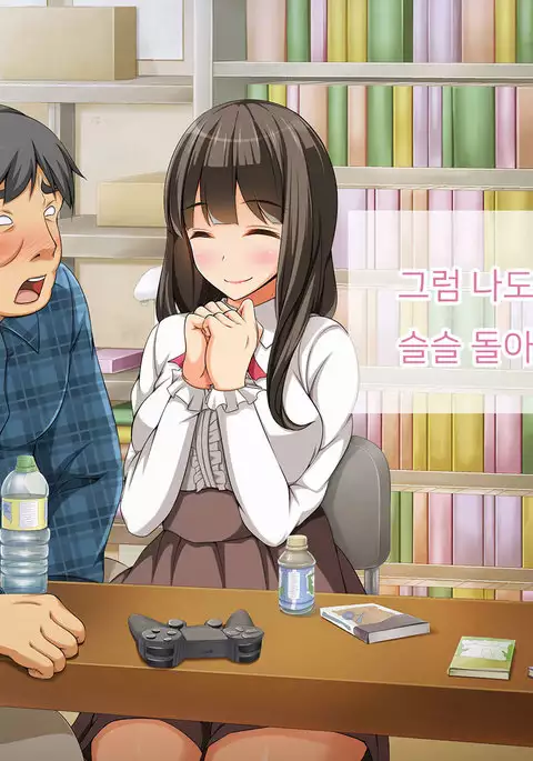 Otasano himega yarisano himeni natta riyuu