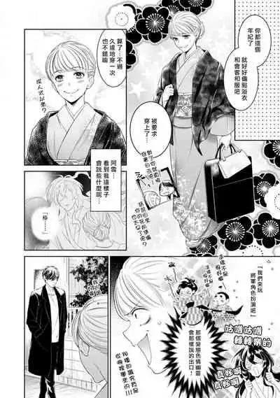 [Yukichi] Hentai Ikemen Yuurei ni Maiban Osowarete imasu. | 每晚被變態帥哥幽靈襲擊. 1-10 end [Chinese] [莉赛特汉化组]