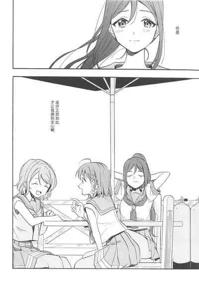 (Bokura no Love Live! 20) [gaton. (Moke)] Tsumui de, Tsunai de. (Love Live! Sunshine!!)[Chinese]