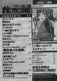 Namaiki! 2009-01