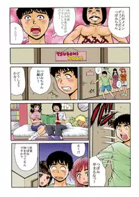 [Asai Kikaku (Satou Masa)] Namaiki na Imouto-tachi o Nakaiki saseru Houhou. [Digital]