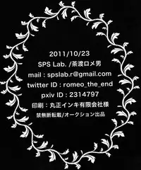 (SPARK6) [SPS Lab. (Sado Romeo)] Sexual Velvet No. 1 (Persona 3) [English] [CGrascal]