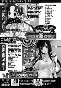 COMIC XO 2007-04 Vol. 11 [Incomplete]