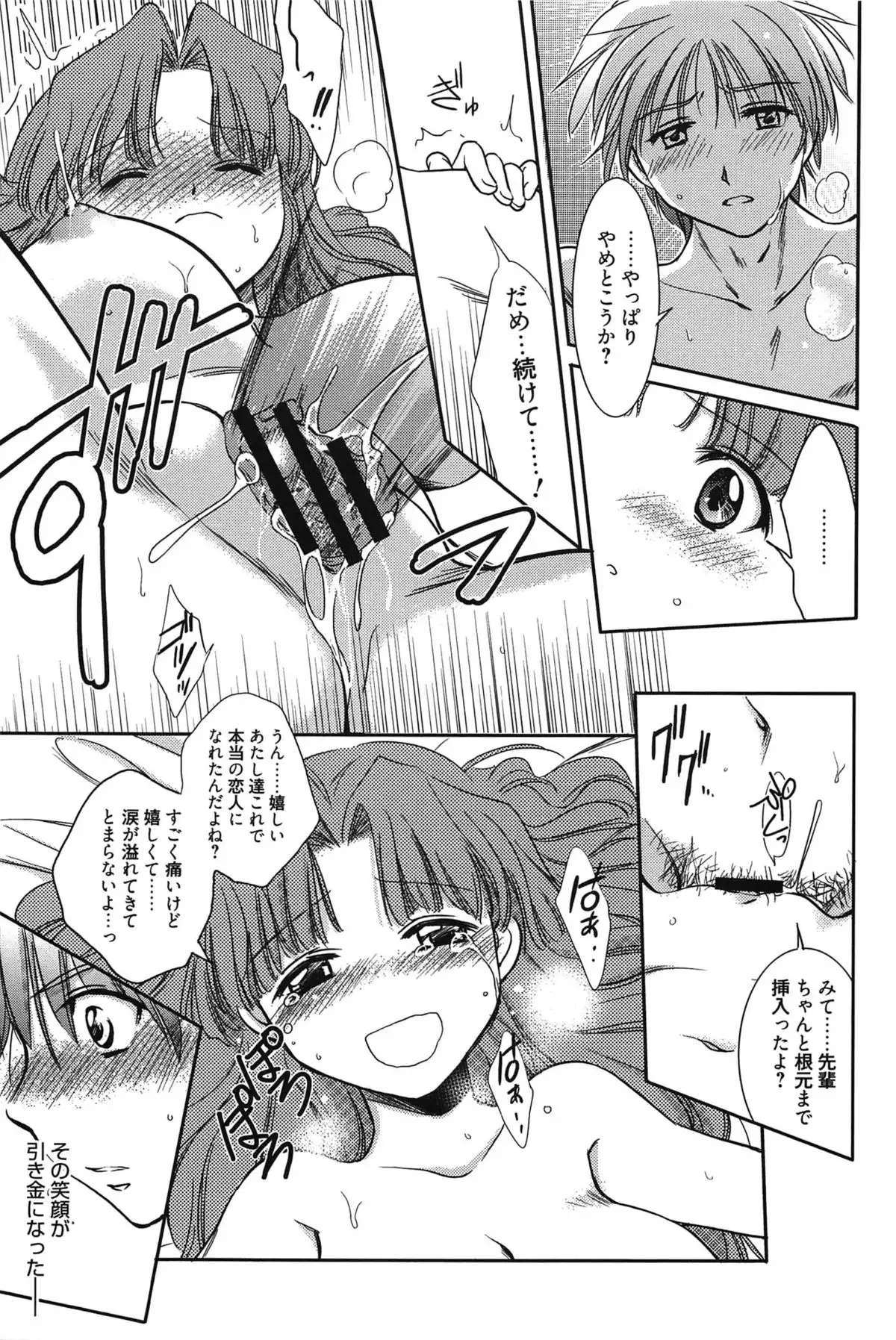 処女恋しましょ♥