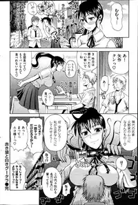 COMIC Hanaman 2014-08