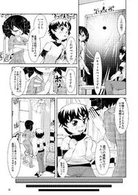 [Circle B.C.A. (Tsuno)] Vacuum Oneesan [Digital]