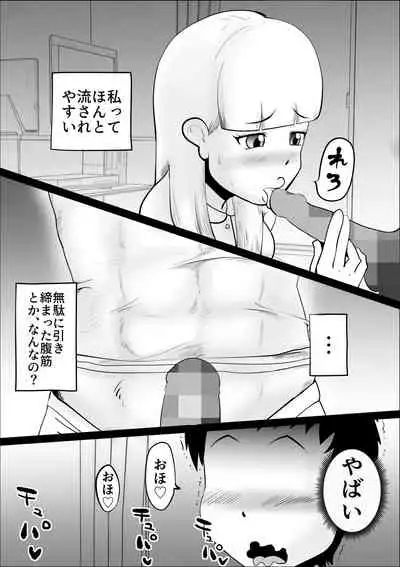 [kazum] Kaa-san ga Nandakanda Itte Musuko no Sei Shori ni Tsukiatte Kureta Hanashi