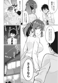 Namaiki! 2017-09 [Digital]