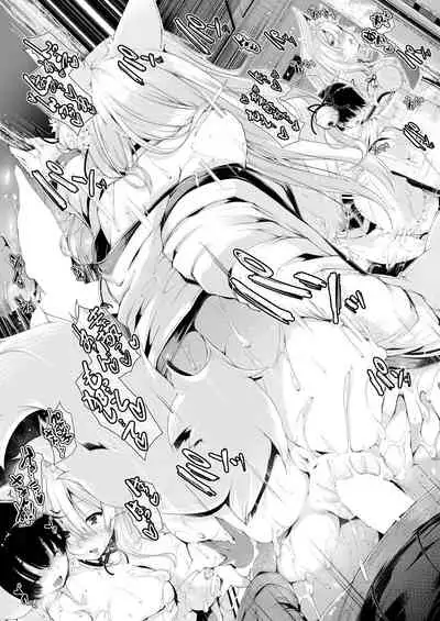 [Otooto Kanata] Boku no Oyome-san wa Okitsune-sama (COMIC AUN 2018-01) [Chinese] [Digital]