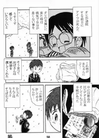 [Shota][Anthology] Nekketsu Project - Shounen Muscat Shake Vol.6