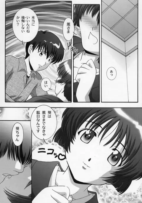 Secret File Next 5 Rasen Mekyuu