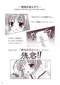 (C67) [SimaSima System (Nagisawa Yuu)] Sakulove 2 (Card Captor Sakura)