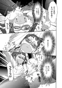 [Kouzuki Rio] Injoku Mentalism [Digital]