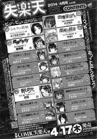 COMIC Shitsurakuten 2014-04