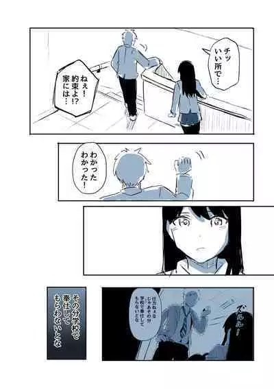 Kabe Ana ni Kizuita Rinjin no Osananajimi no Onee-chan ga Shotakko Okazu ni Suru Hanashi