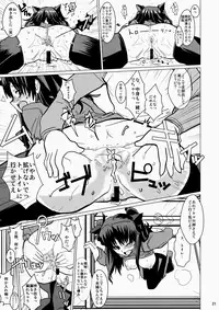 (C76) [Yami ni Ugomeku (Dokurosan)] Smells like Rin tohsaka (Fate/stay night)