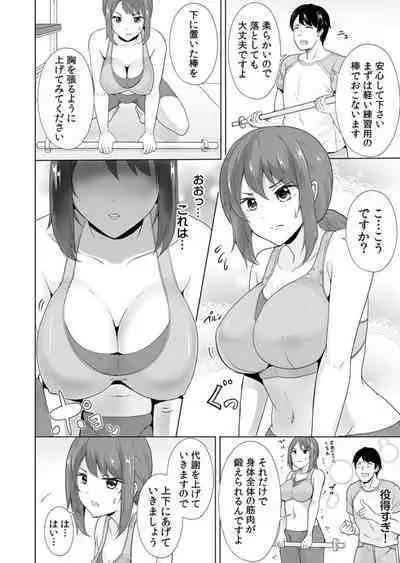 Yaseta Hiketsu wa Sekusasaizu ～ Asoko o Guriguri Shicha … Damē !～ 1