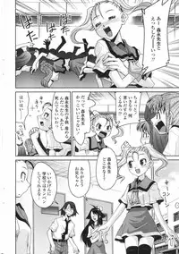 COMIC Penguin Club 2007-12