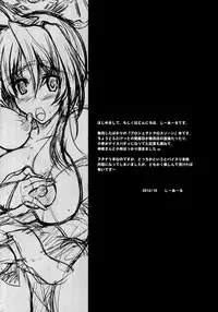 (Futaket 8.5) [C.R's NEST (C.R)] Gokujou Kousaku (PROJECT X ZONE)