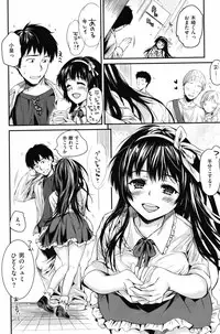 COMIC Shitsurakuten 2012-05