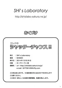 (C87) [SHi's Laboratory (SHINGO)] Erena's Shutter Chance!! (Girl Friend BETA)