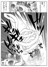 [TETRODOTOXIN (Nise Kurosaki, ST-retcher)] Bishoujo Sniper Yoko-san no ☆☆ (Tengen Toppa Gurren Lagann) [Digital]