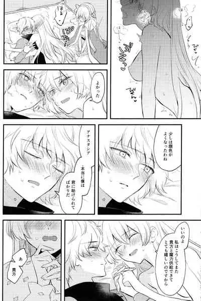 (Dai 24-ji ROOT4to5) [Curtain (Haruhara)] Lostbelt Anastasia to Rekishi Anastasia ga Shadow Border de Kadoc to Maryoku Kyoukyuu suru Hanashi (Fate/Grand Order)