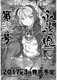 COMIC LO 2017-03 [Digital]