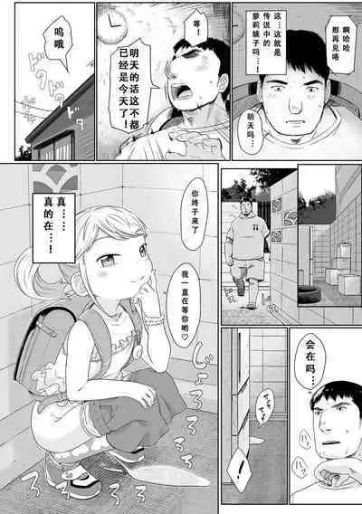 Peaceful Ecchi! - PEACEFUL H | 平和的H