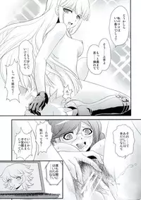 [MunchenGraph (Kita Kaduki)] Chou Koukoukyuu no Zeritsun (Danganronpa)