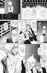 (SUPER23) [ZCC (Zakiko)] Umarekawarenu Kanashimi ni (Super Danganronpa 2)